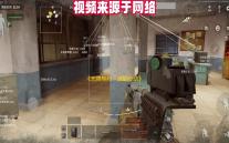 《无畏契约：源能行动》灵敏度设置方案